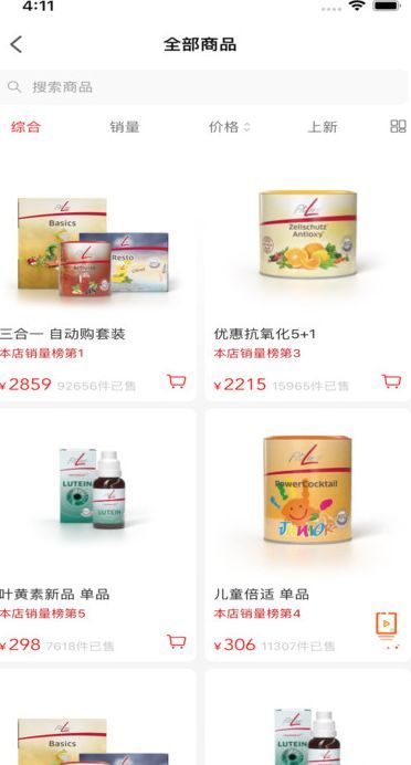 飞来电商(1)
