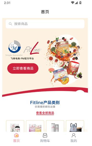 飞来电商(2)