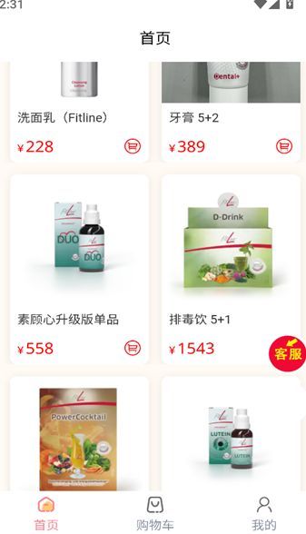 飞来电商(3)