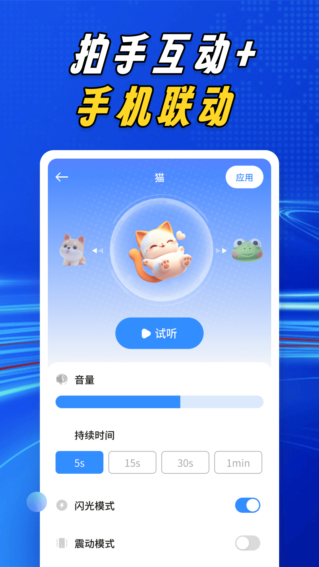 拍拍找手机(4)