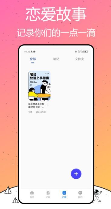 我是鱼话术(1)