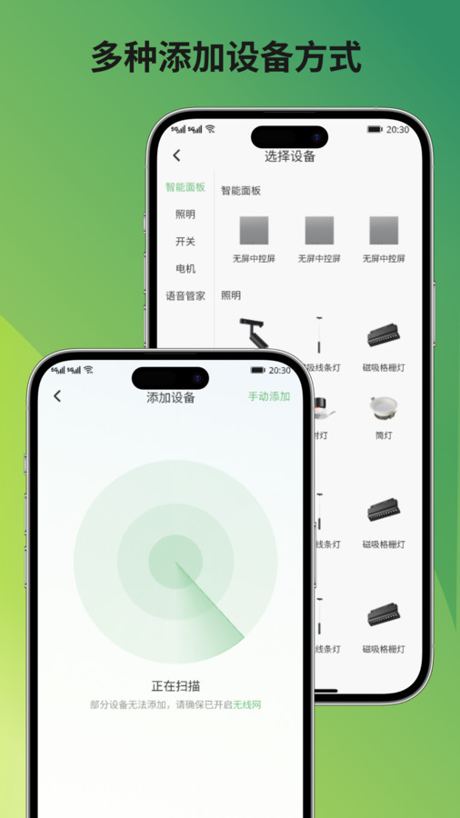 极智派(1)