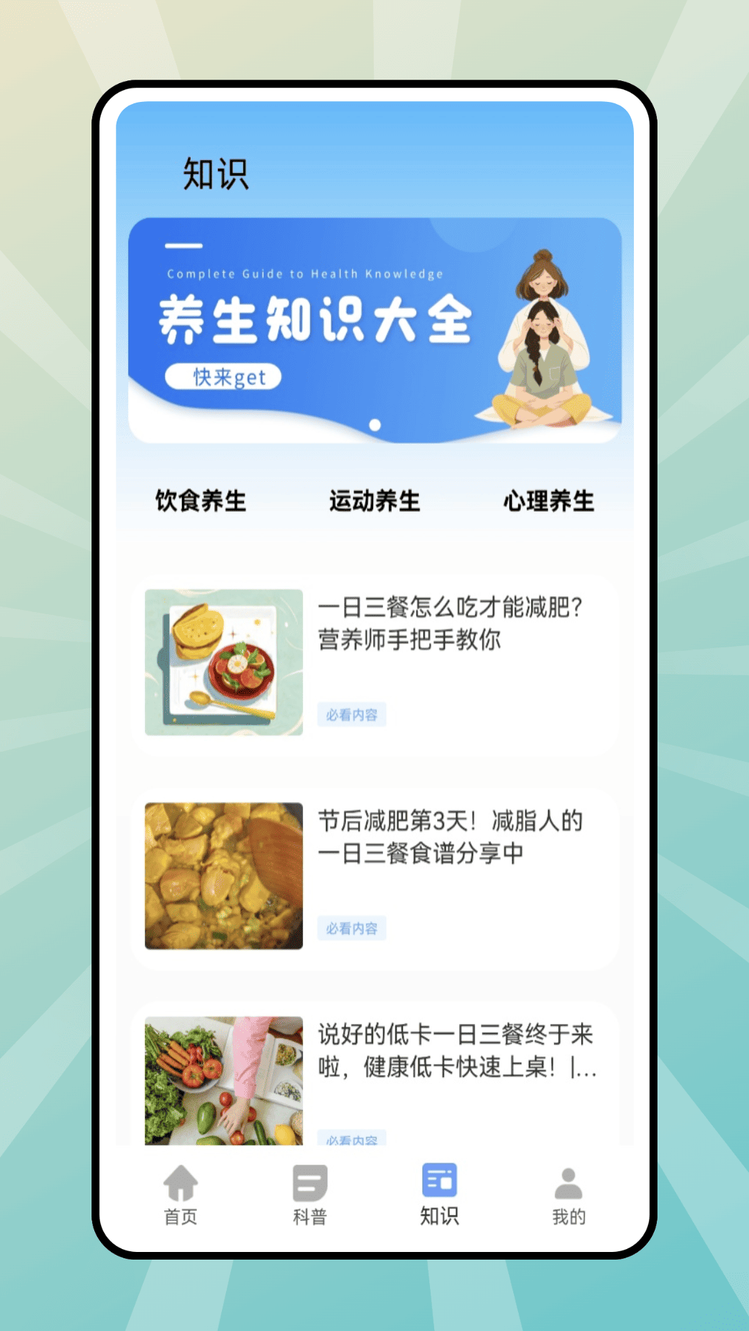 人体模拟器(3)