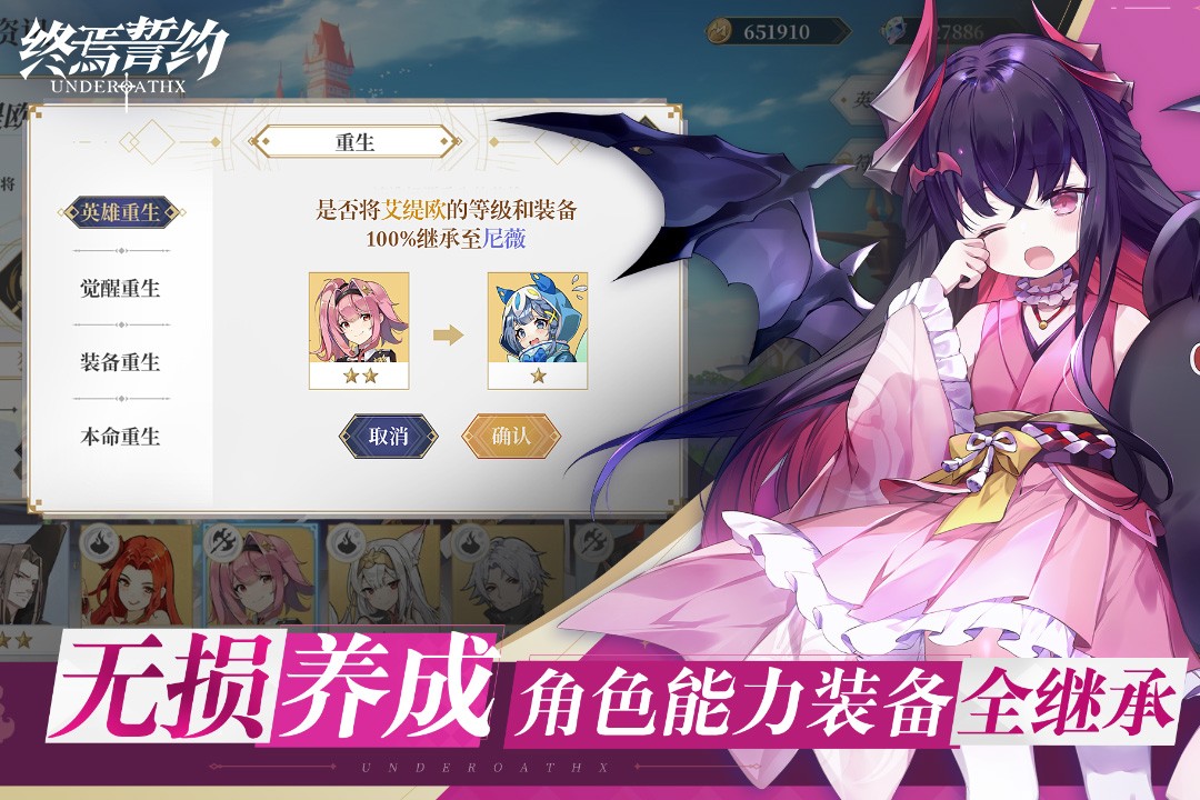 终焉誓约(2)