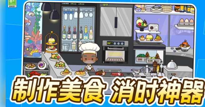 天才小当家(3)