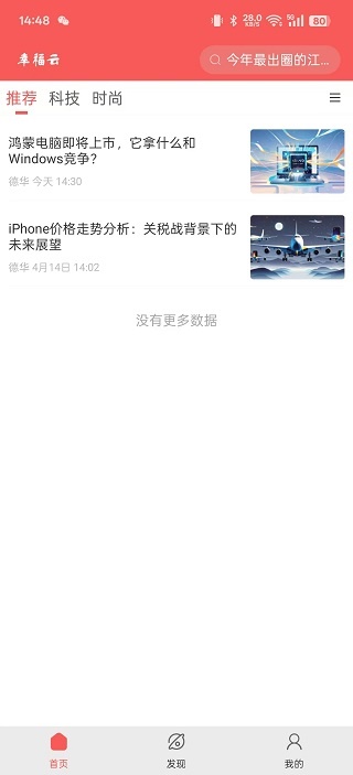 幸福云生活(1)