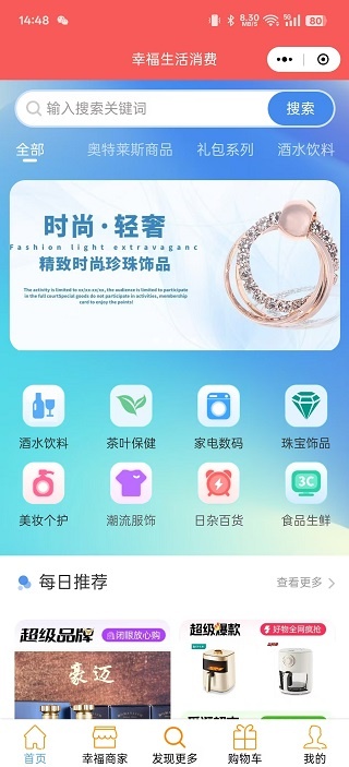 幸福云生活(2)