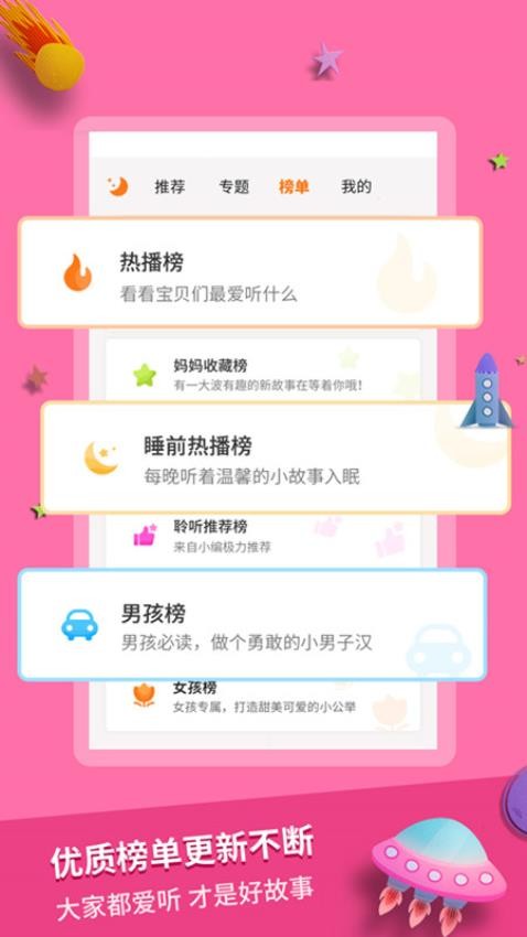 奇妙寓言世界(2)