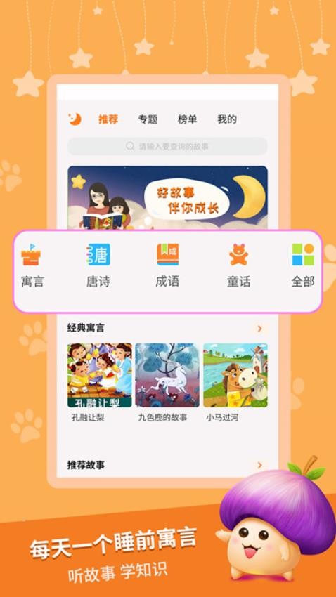 奇妙寓言世界(4)