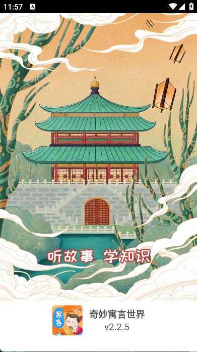 奇妙寓言世界(7)
