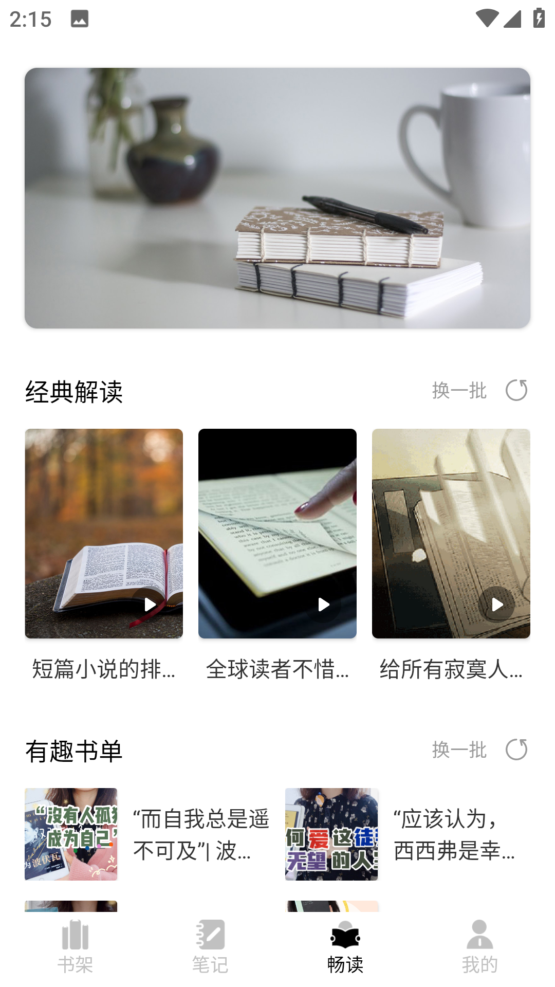 小酷阅读(4)