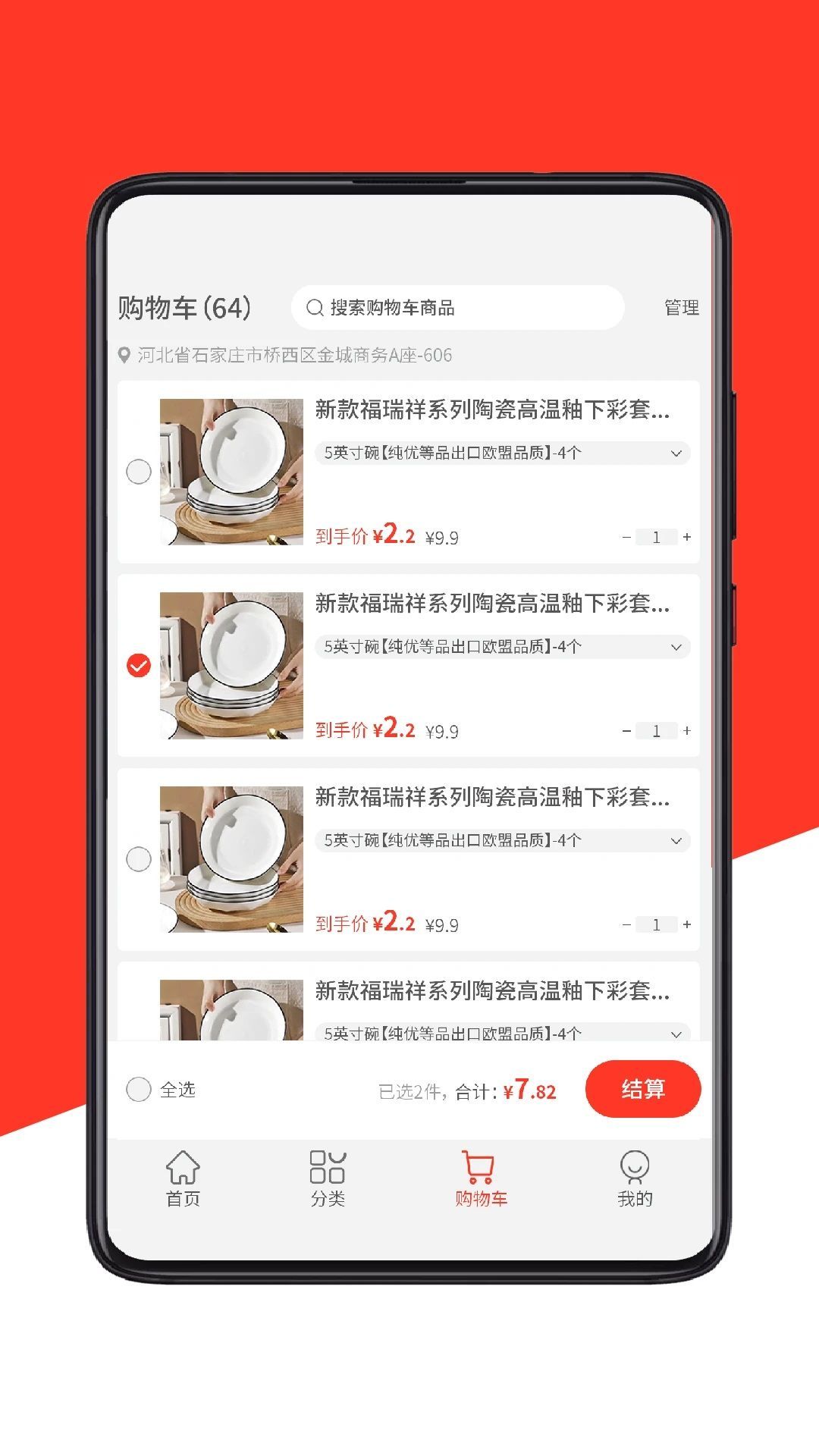 快快当商城(1)