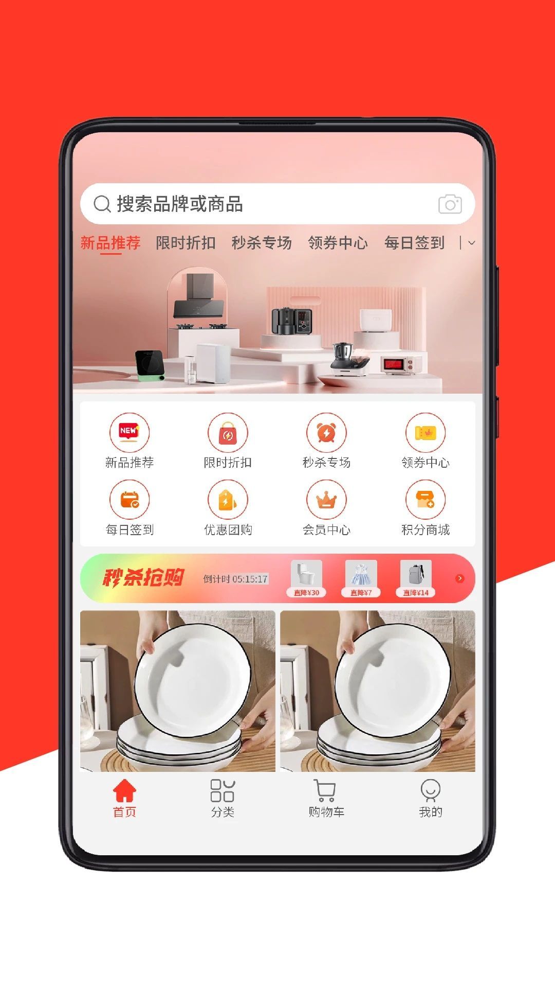 快快当商城(2)