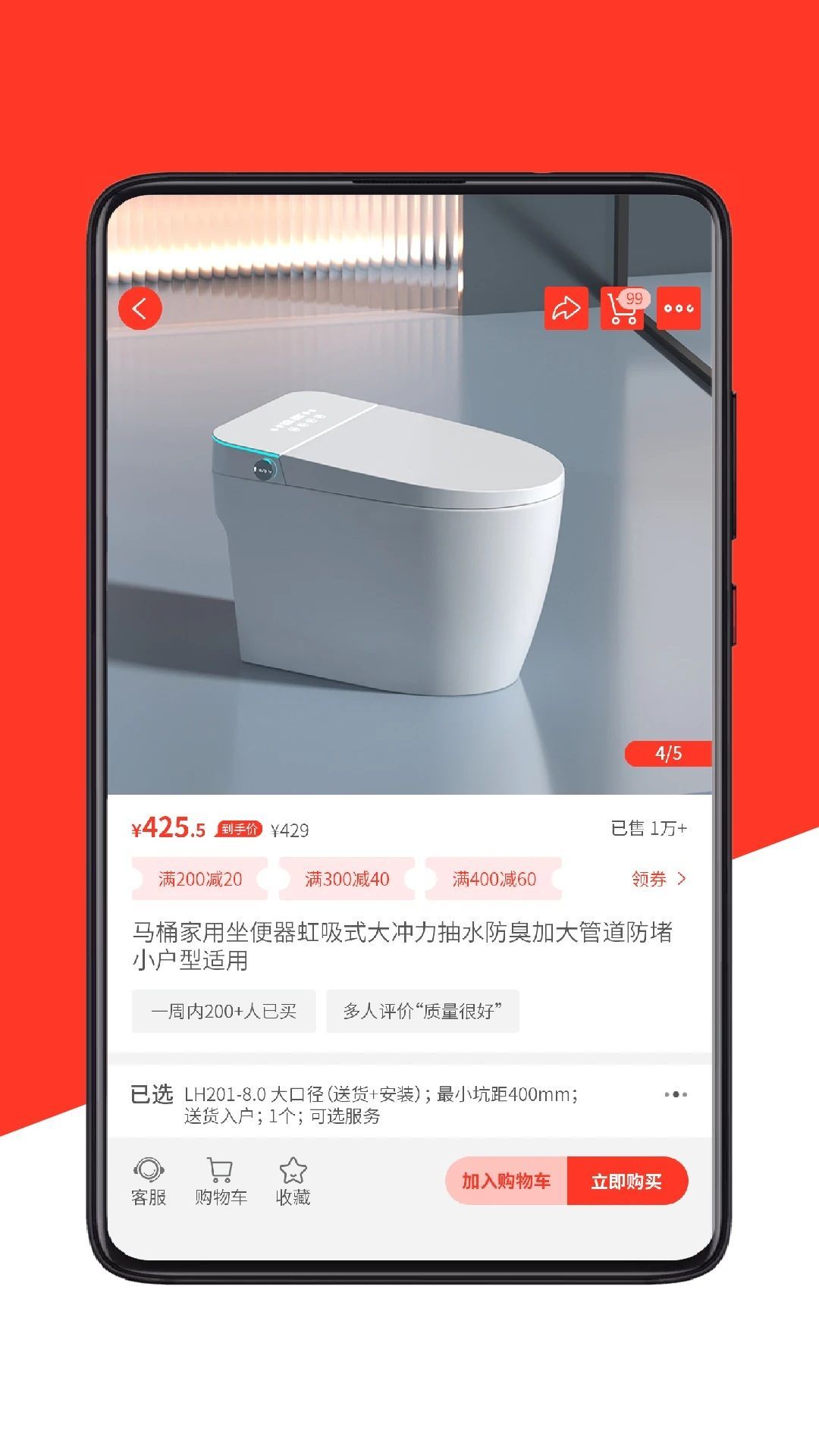 快快当商城(3)