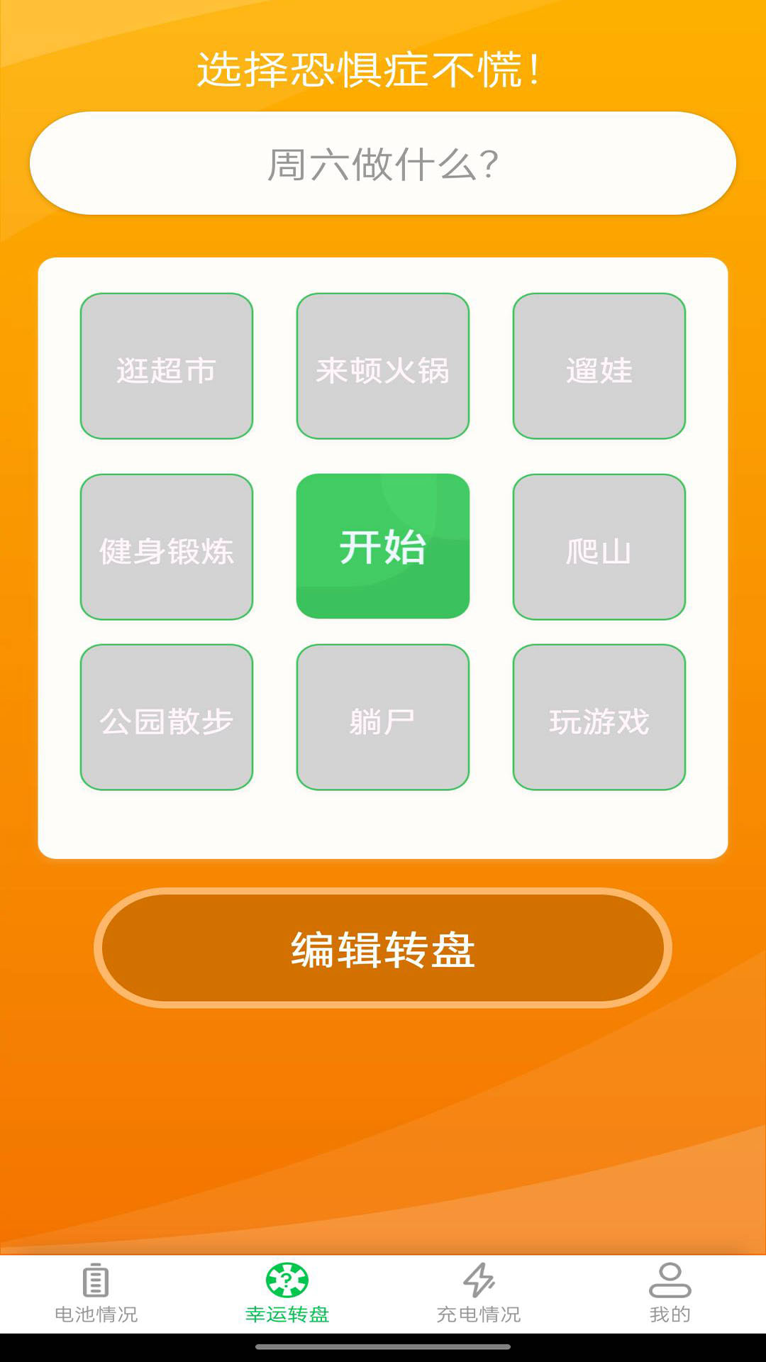 电力宝盒(2)