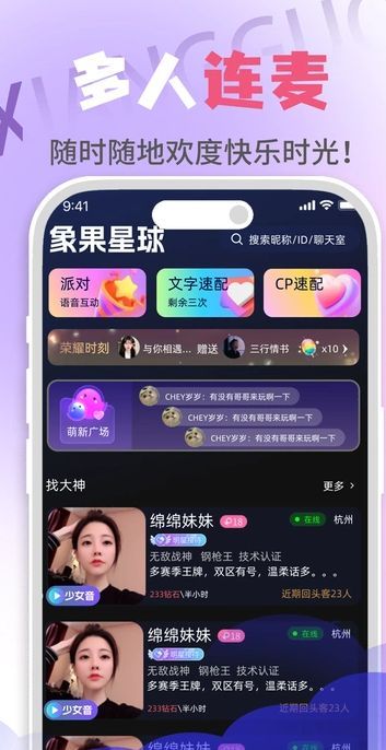 象果星球(3)