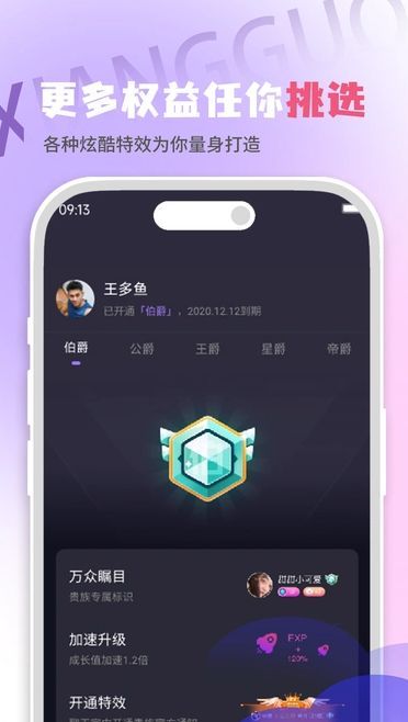 象果星球(4)
