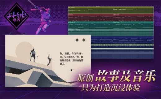 科纳忍者(2)