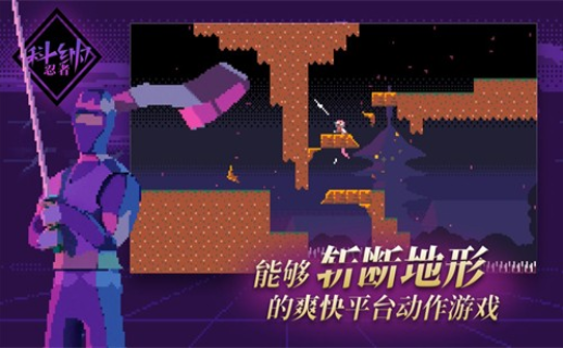 科纳忍者(3)