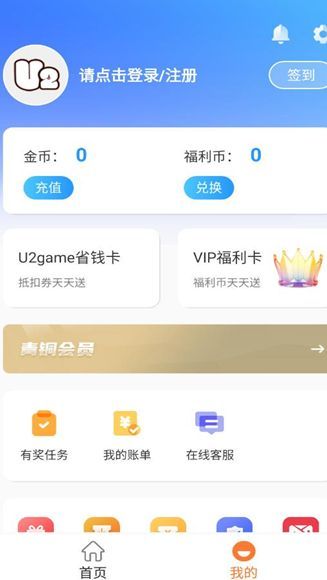 u2game(2)
