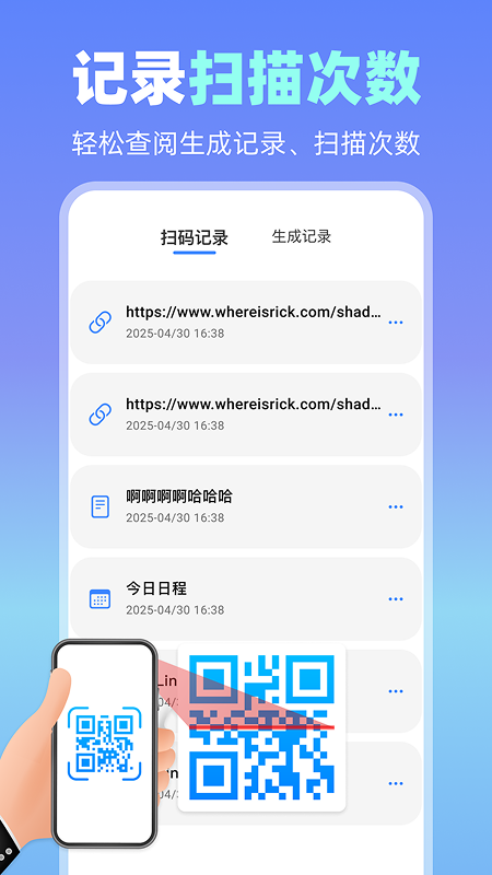 飞速二维码扫描(1)