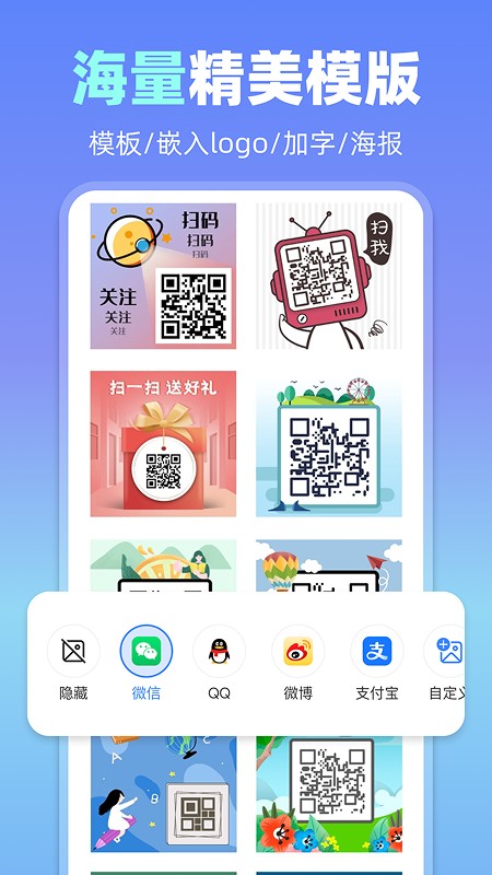 飞速二维码扫描(2)