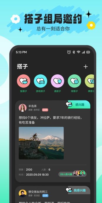 搭游(2)