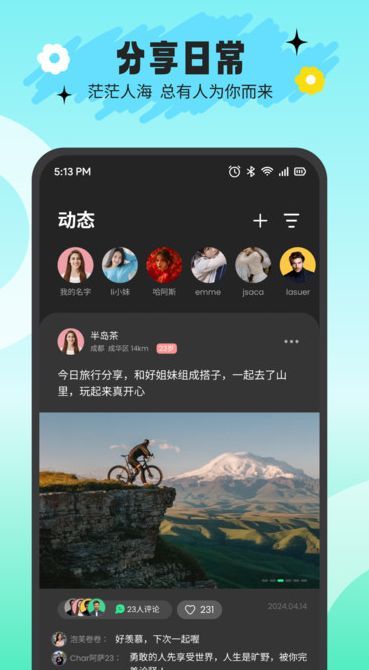搭游(3)