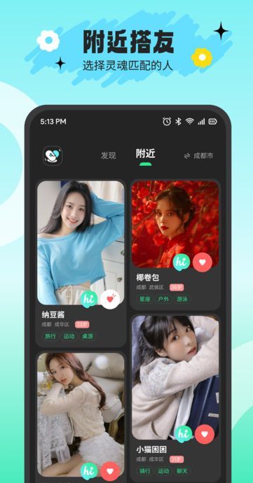 搭游(4)