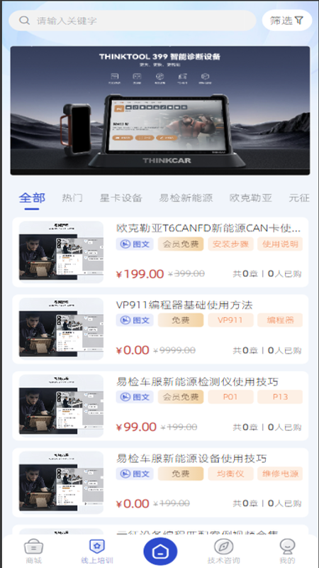 修向标(4)