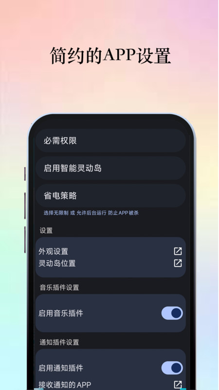 智能灵动岛(1)