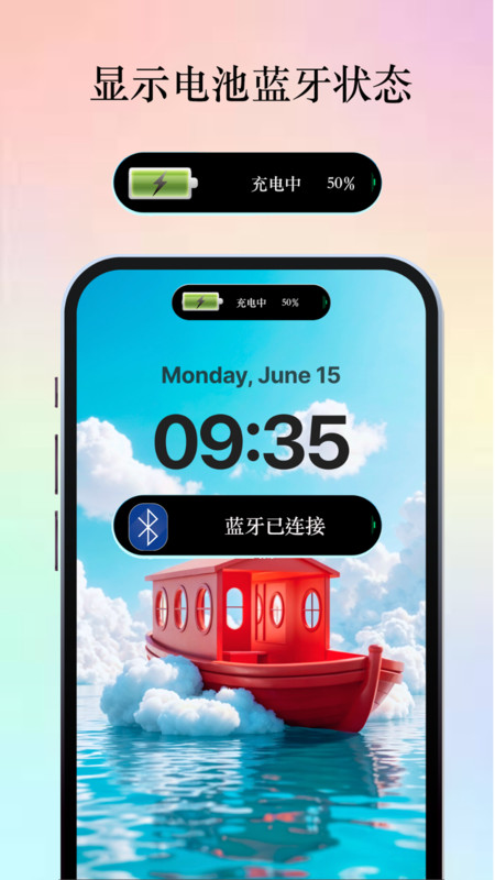 智能灵动岛(3)