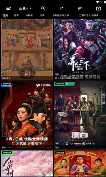 白象影视(1)