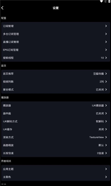 白象影视(2)