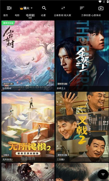 白象影视(3)