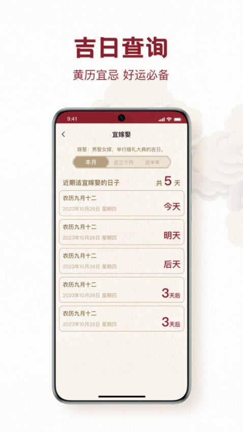 时轮算明(1)