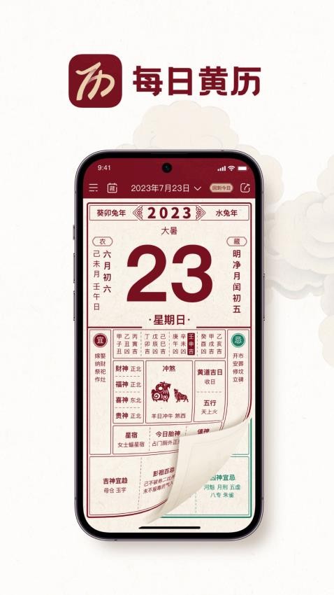 时轮算明(2)