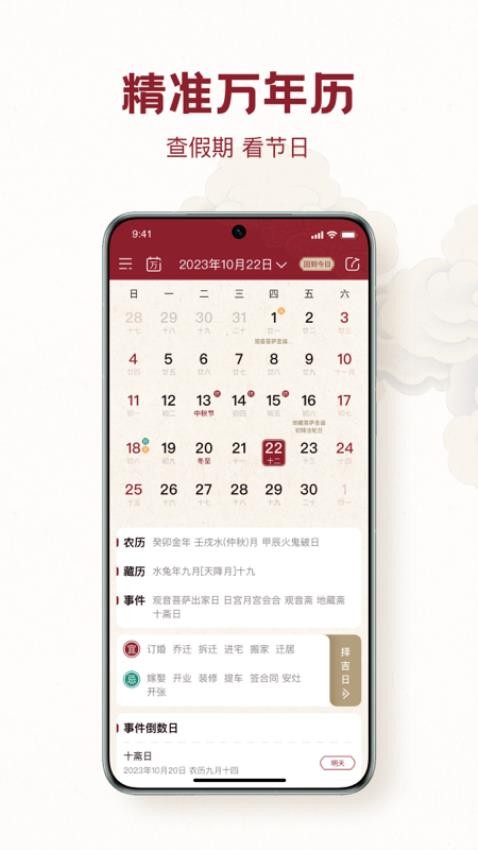 时轮算明(3)