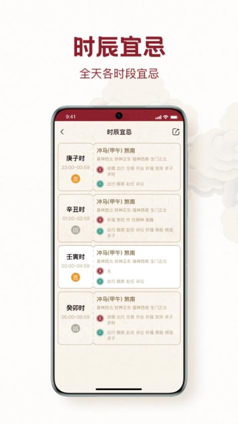 时轮算明(4)