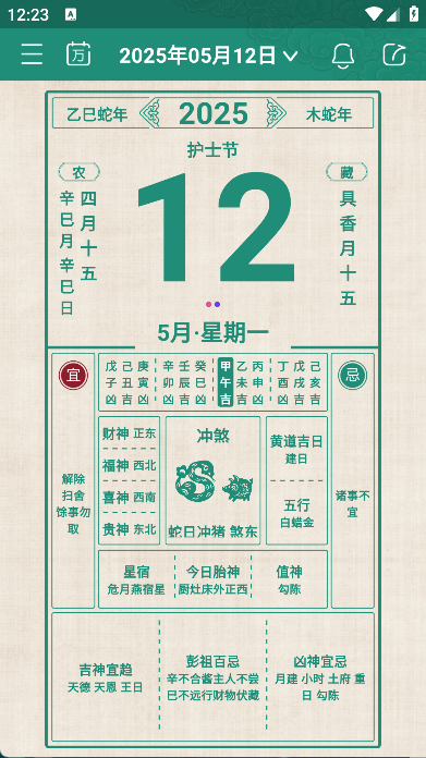 时轮算明(6)