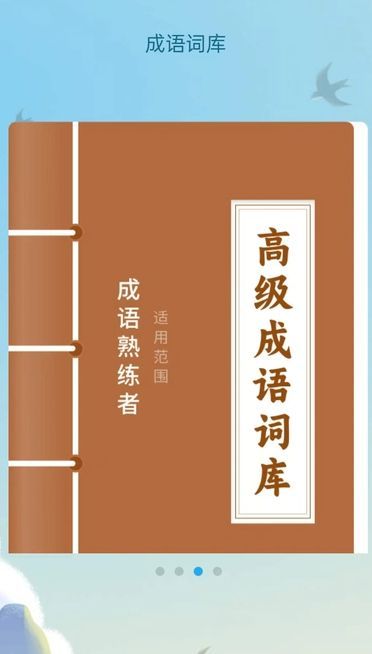 书香成语阁(1)