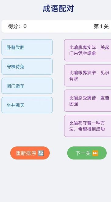 书香成语阁(3)