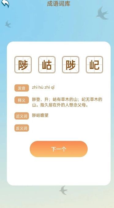 书香成语阁(4)