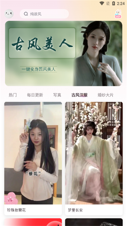 微美相机(1)