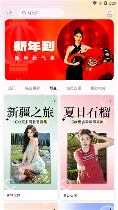 微美相机(3)