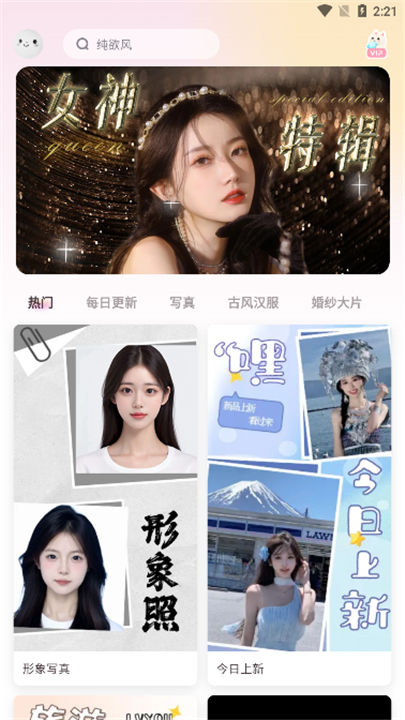 微美相机(4)