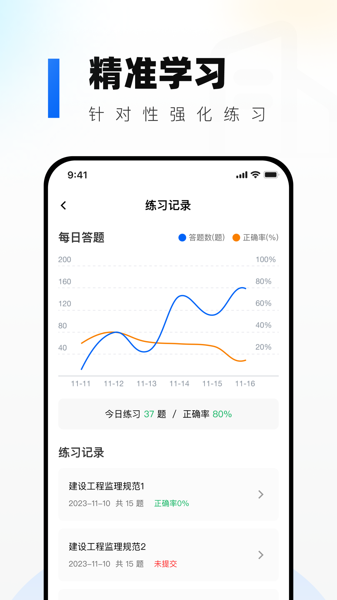 监理工程师真题库(3)