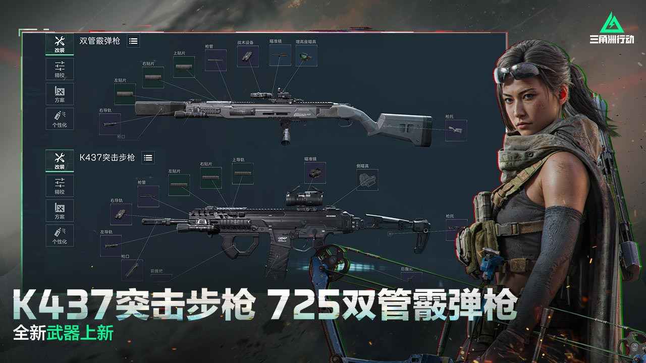 三角洲行动胜者为王(1)
