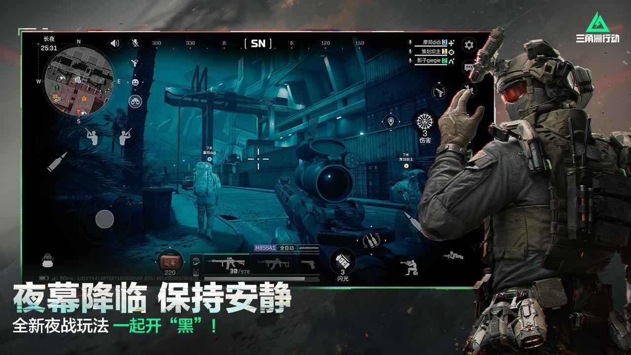 三角洲行动胜者为王(2)