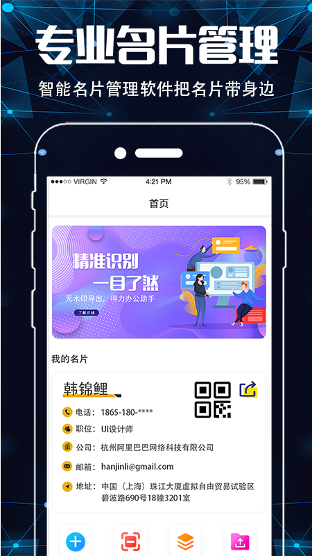 手机图片扫描仪OCR(1)